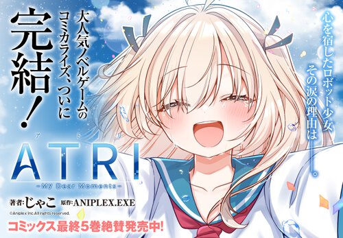 ATRI -My Dear Moments-