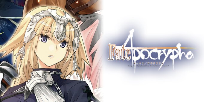 Fate/Apocrypha【ノベル試し読み】