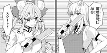 Fate/Grand Order コミックアラカルト PLUS! SP 対決編 Ⅲ 第七戦